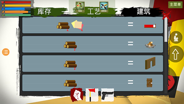 未转变者28