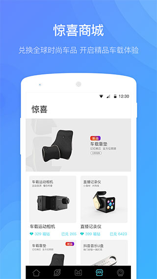 喵驾最新版