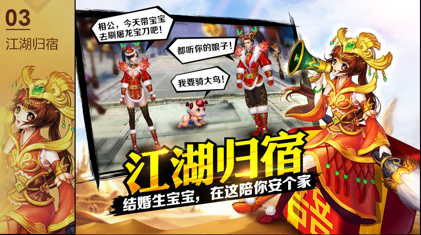 格斗江湖