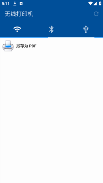 NokoPrint图3