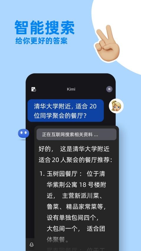 kimichat手机版