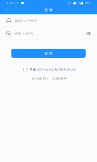荣成掌上公交