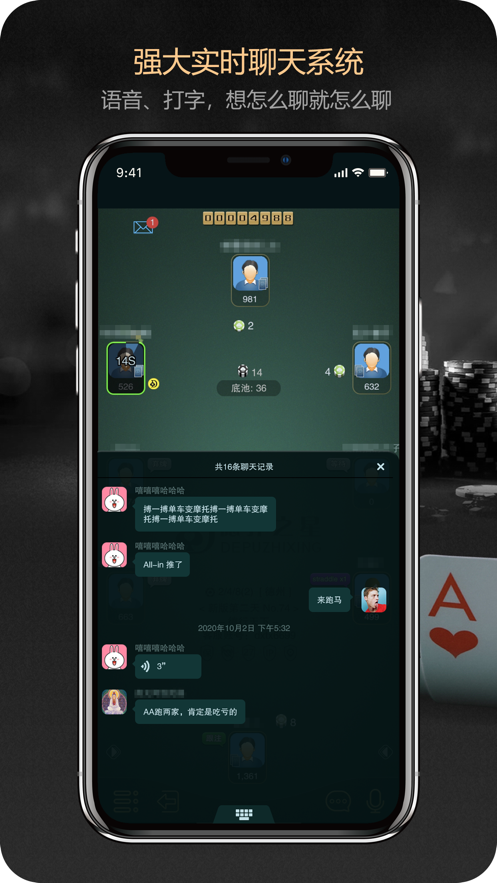 德扑之星app安卓官网版