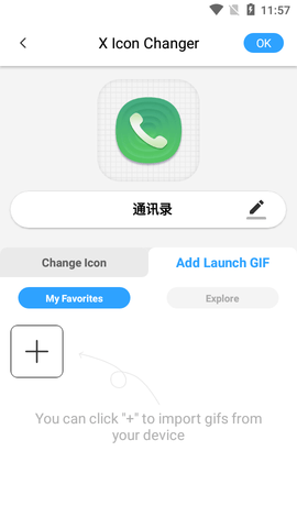 X Icon Changer图标转化器