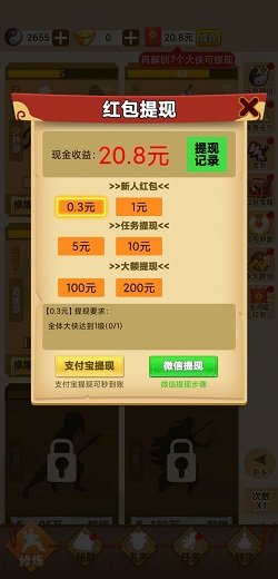 大侠请留步