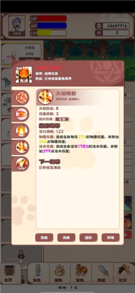 星元大陆图片7