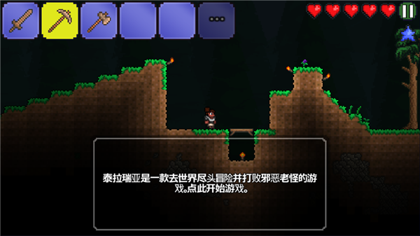 游戏攻略配图2