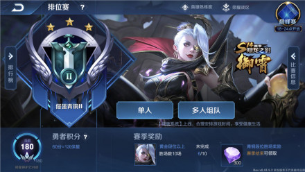 王者荣耀体验服最新版