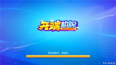 开端娱乐官网下载手机版