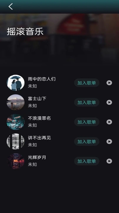 好声音播放器