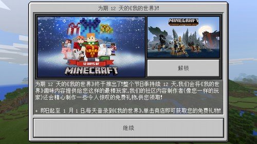 我的世界测试版