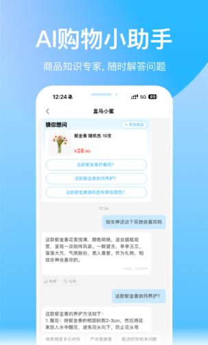 盒马生鲜超市