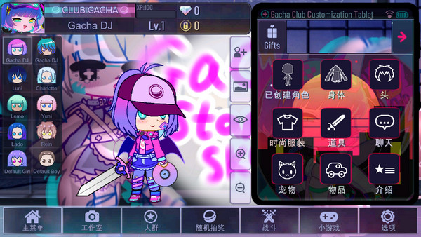 加查天空(Gacha Neon)