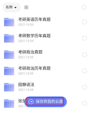搜盘器图片7