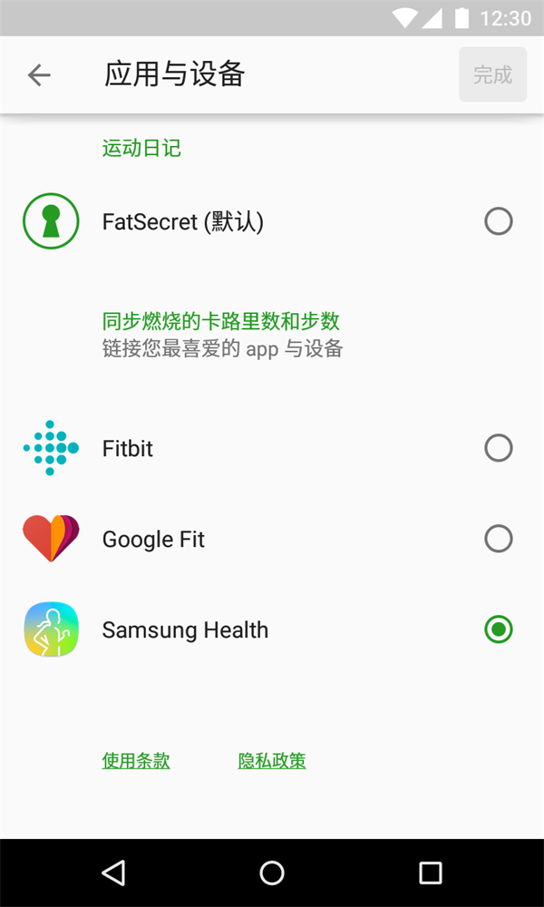 FatSecret