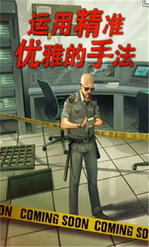 死无对证游戏