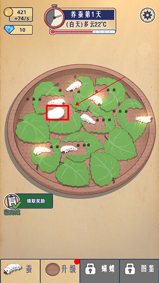 小小养蚕师无限金币钻石版免广告版游戏攻略4