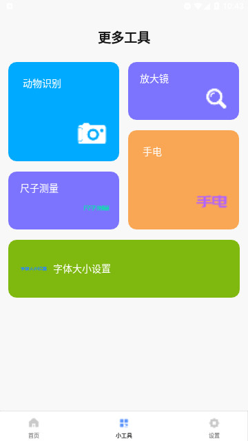 利通宝盒