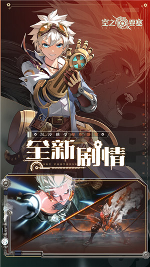 空之要塞启航无限充值版