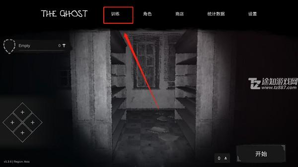 训练模式入口