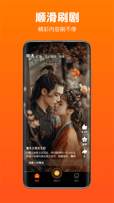 全民短剧app正版