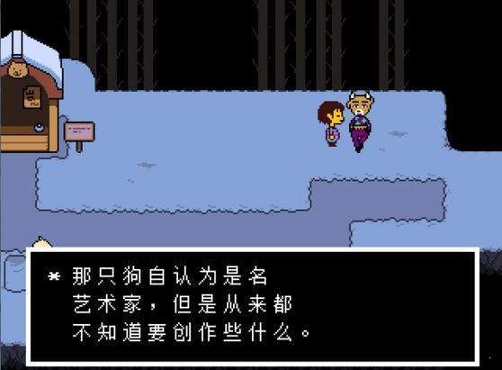 传说之下sans模拟器游戏画面