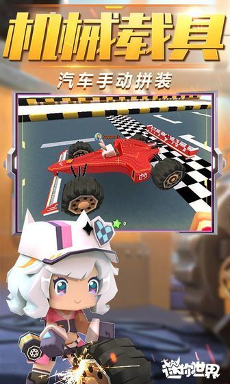 迷你世界0.48.0版本