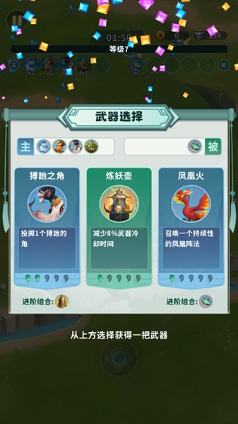 割草山海经无广告版