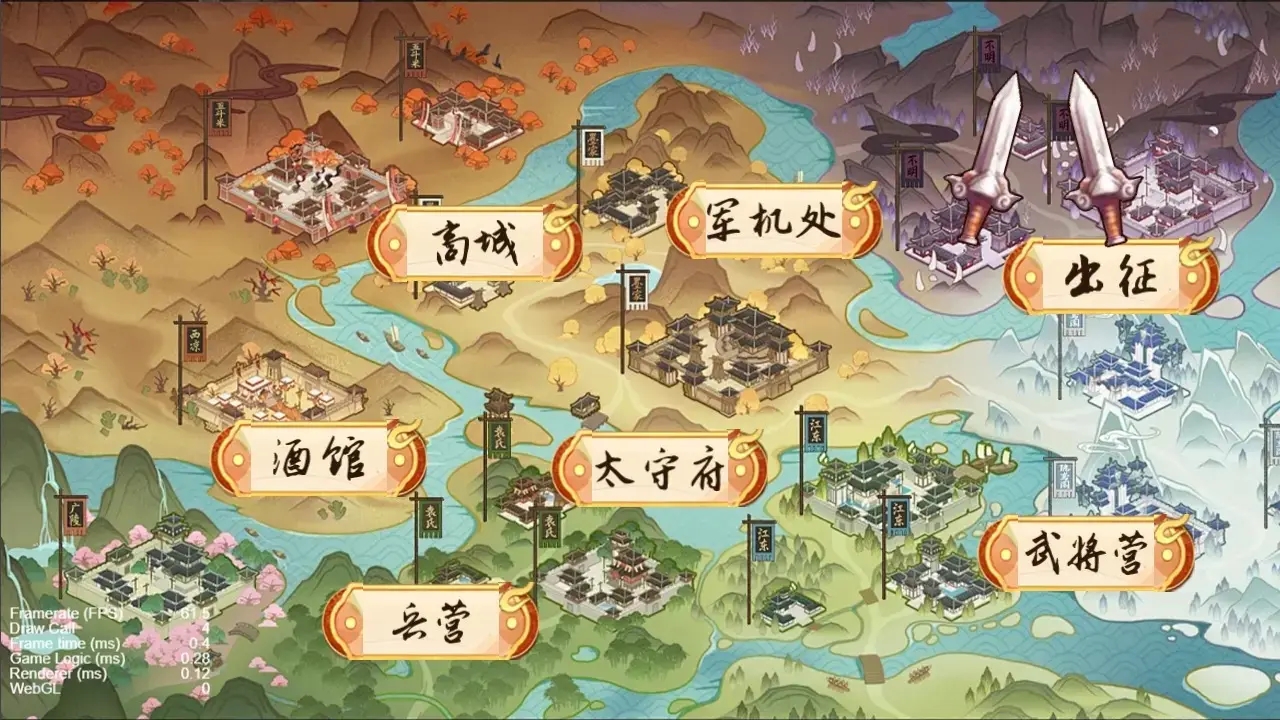 三国纷斗