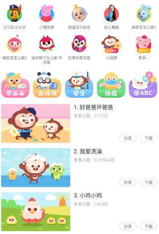 使用教程配图2