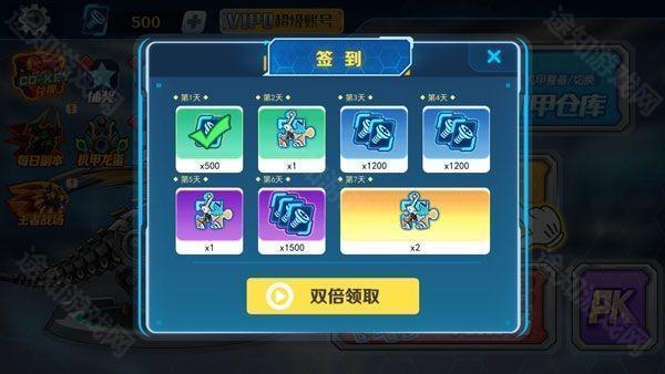 每日签到奖励