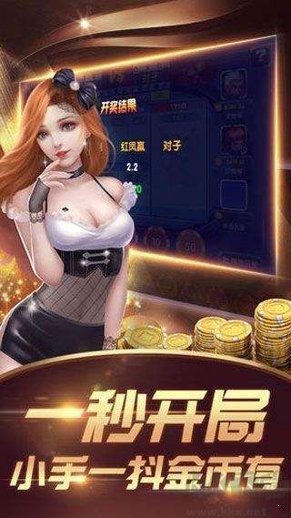 全民欢乐拼三张