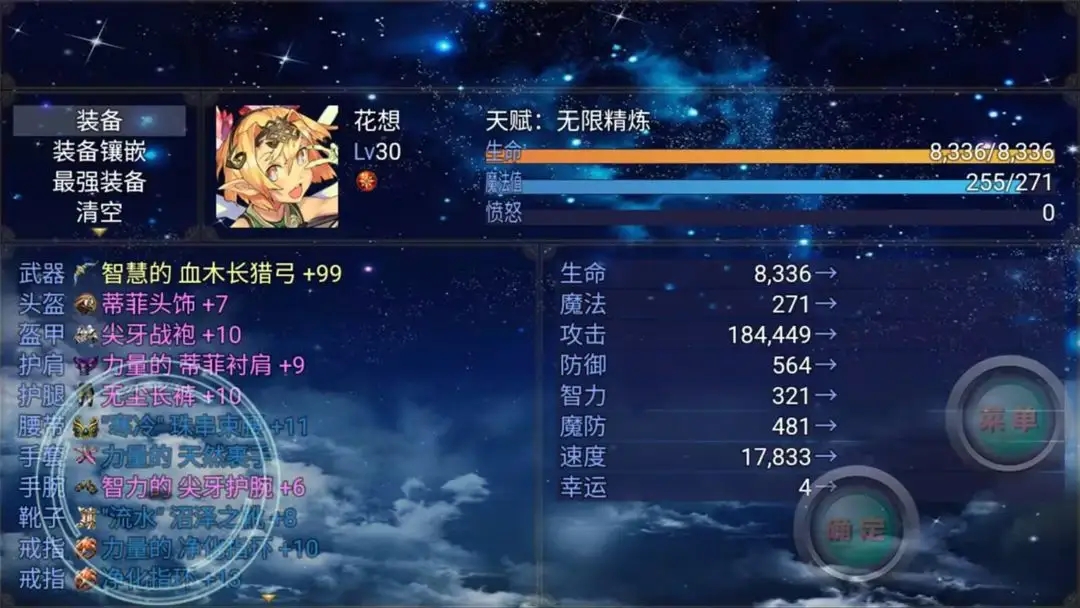 我能无限精炼装备