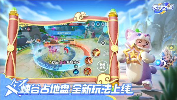 元梦之星内置菜单