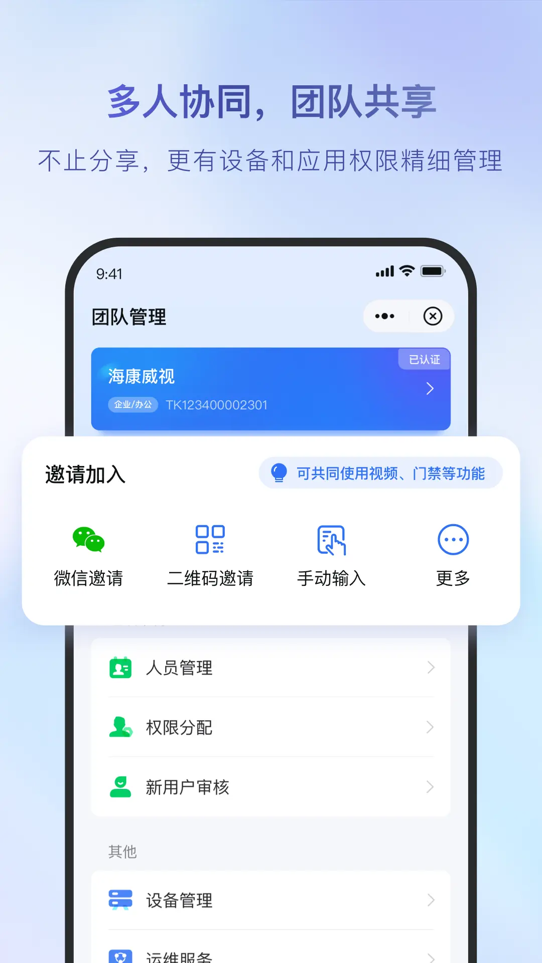 海康威视摄像头最新版