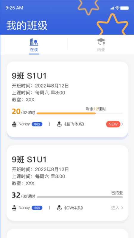 超飞儿童