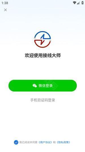 接线大师APP官方下载2025最新版-接线大师APP手机版下载免费版v1.0.10