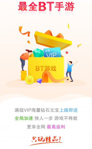 5733游戏盒