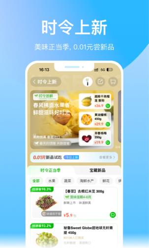 盒马生鲜超市