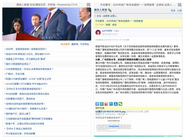 通信人家园图片