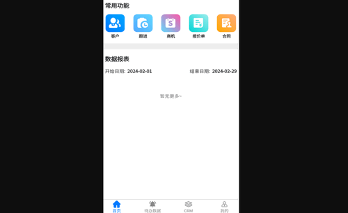 鸿书办公软件手机版