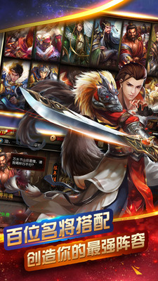 三国裂阵容示意图