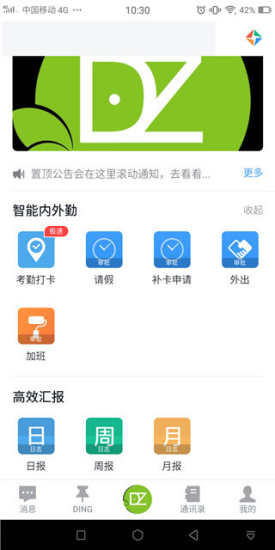 大牛助手定位免root版