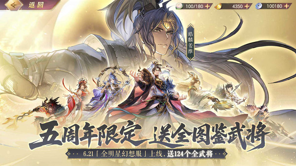 三国志幻想大陆幻想服