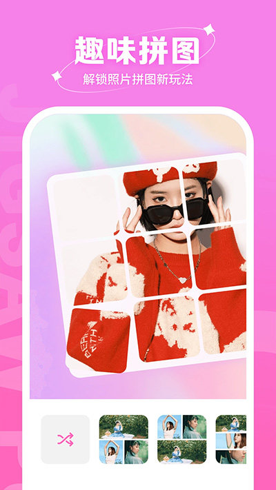 快拍相机app