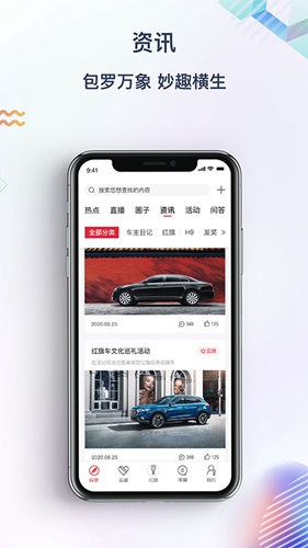 途虎商户版界面展示1
