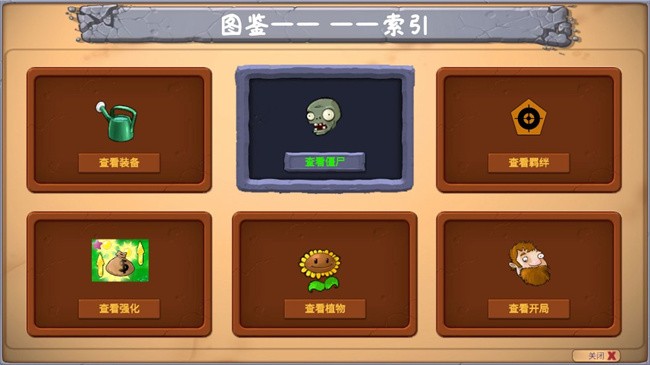 植物大战僵尸金铲铲版