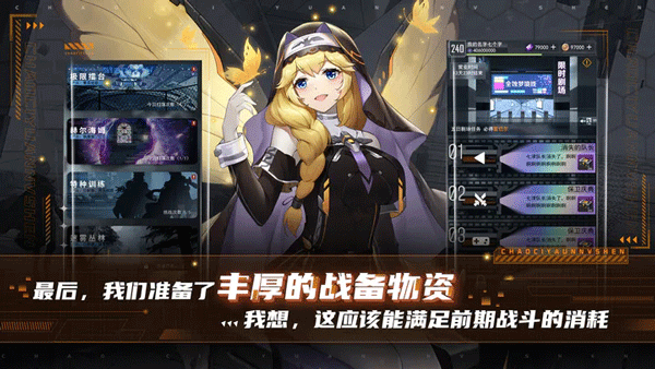 超次元女神