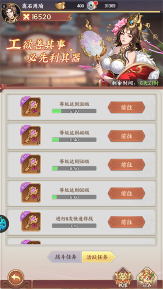 新手攻略配图5
