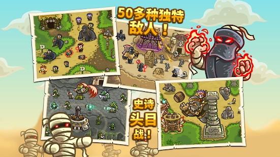 王国保卫战前线无限金币钻石版